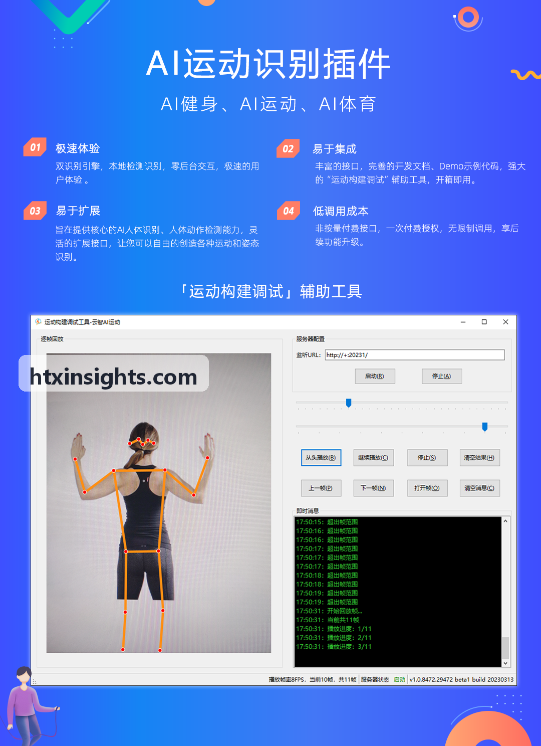 火币跨层结算桥接套件